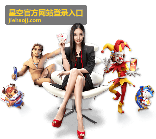 星空官方网站登录入口登录失败自助排查流程示意