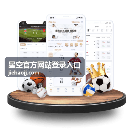 星空官方网站登录入口在连锁门店场景中的使用情况